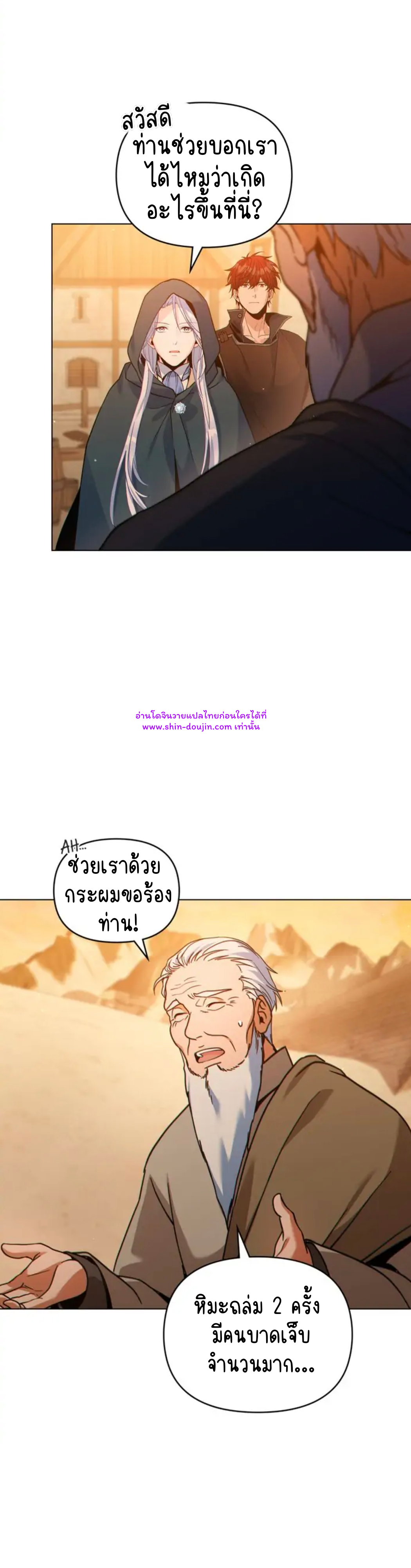 I Can See Your Stats EP 21